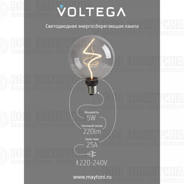 Лампа светодиодная филаментная Loft 271 G125 5Вт 1800К E27 DIM Voltega 8559