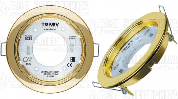 Светильник GX 53-G-1 106х48мм зол. металл+пластик TOKOV ELECTRIC TOK-GX53-G-1