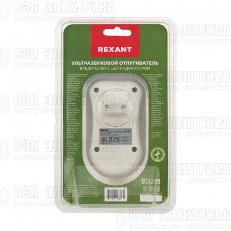 Отпугиватель ультразвуковой вредителей с LED индикатором (S90) Rexant 71-0038