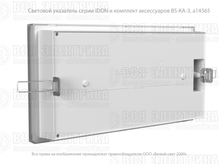 Указатель световой BS-IDON-10-S1-ELON централиз. электропитания Белый свет a17025