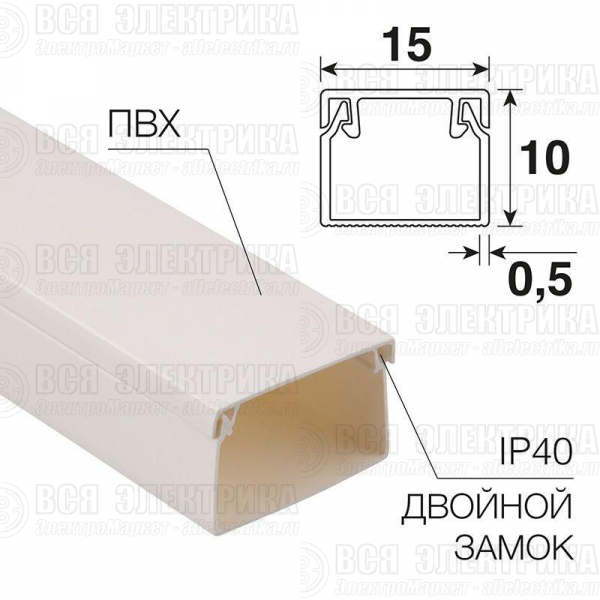 Кабель-канал 15х10 L2000 бел. Rexant 28-1510-2