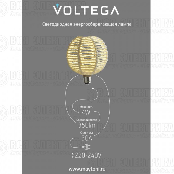 Лампа светодиодная филаментная Loft 271 BRA240 4Вт 3000К E27 Voltega 8571