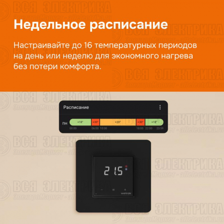 Терморегулятор для теплого пола с Wi-Fi оz bk Welrok 4660251140601