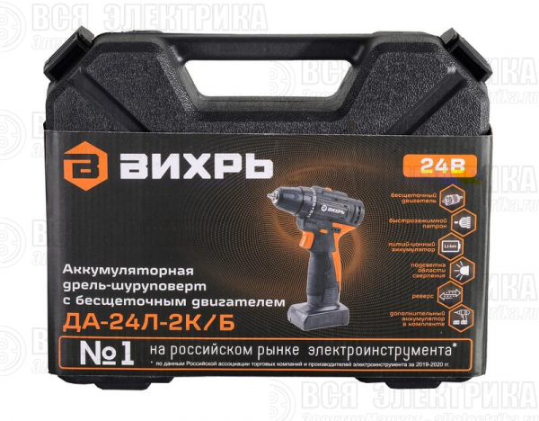 Дрель-шуруповерт аккумуляторная ДА-24Л-2К/Б (2.0 А/ч) (бесщеточный двигатель) Вихрь 72/14/24