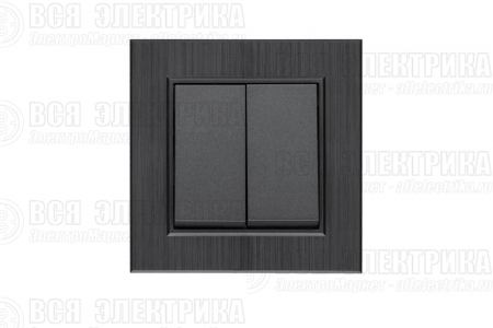 Выключатель 2-клав. Karea LINE STAR дым. металлик Makel 86050003