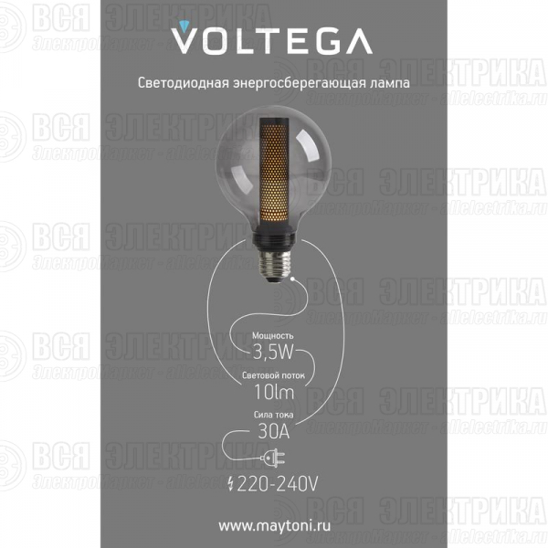 Лампа светодиодная Loft Led G95 4Вт 1800К E27 Voltega 8577