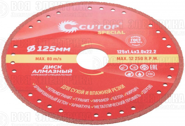 Диск отрезной алмазный специальный по металлу Special 125х1.4х22.2мм Cutop 71-393