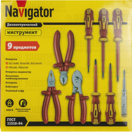 Набор инструмента 93 705 NHT-Ind07-H9 NAVIGATOR 93705