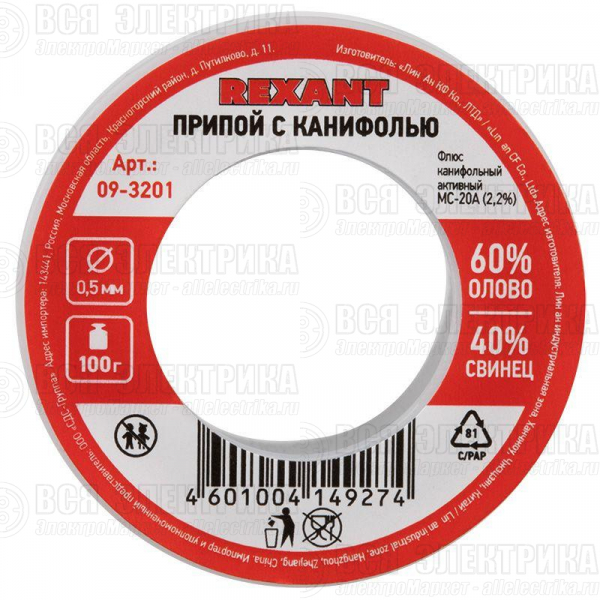 Припой катушка с канифолью 100гр d0.5мм (Sn60 Pb40 Flux 2.2%) (блист.) Rexant 09-3201
