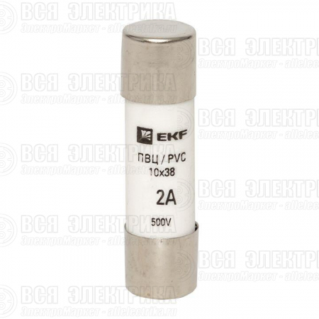 Вставка плавкая цилиндрическая ПВЦ 10х38 2А EKF pvc-10x38-2