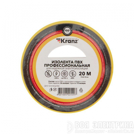 Изолента ПВХ профессиональная 0.18х19мм 20м желт. (уп.10шт) Kranz KR-09-2802