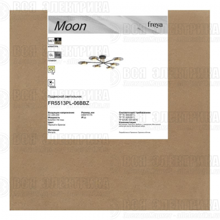 Светильник Moon 6х7Вт GX53 IP20 подвесной Freya FR5513PL-06BBZ