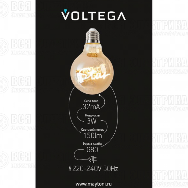 Лампа светодиодная филаментная Loft 271 G80 3Вт 2400К E27 Voltega 8583