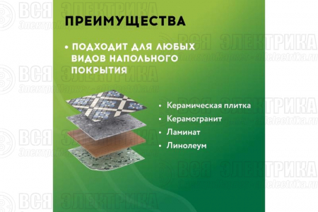 Комплект "Теплый пол" (мат) РТ-720-4.50 Русское Тепло 2285214