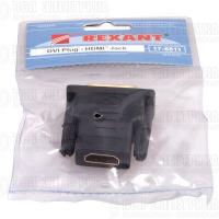Переходник штекер DVI-I - гнездо HDMI Rexant 17-6811