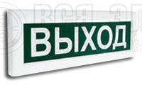 Оповещатель охранно-пожарный световой (табло) Сфера (220В) "Выход" СМД 226331