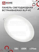 Светильник светодиодный RLP-VC 50Вт 4000К IP40 4000лм 230В 295мм кругл. встраив. панель бел. IN HOME 4690612052120