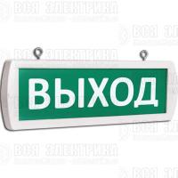 Оповещатель охранно-пожарный световой (табло) Т 12-Д (Топаз 12-Д) "Выход" двусторон. подвесной зел. фон SLT 10562