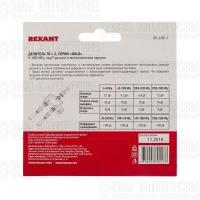 Делитель ТВ "краб" x2+3шт.F "BOX" 5-1000 МГц "GOLD" Rexant 05-6101-1