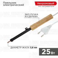 Паяльник ЭПСН 220В 25Вт дерев. ручка ПД Rexant 12-0225