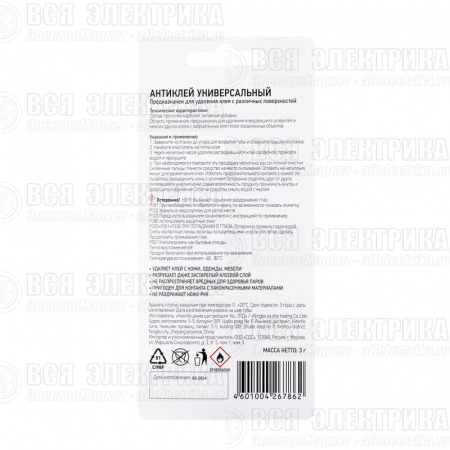 Антиклей универсальный (3гр) PROCONNECT 61-0922