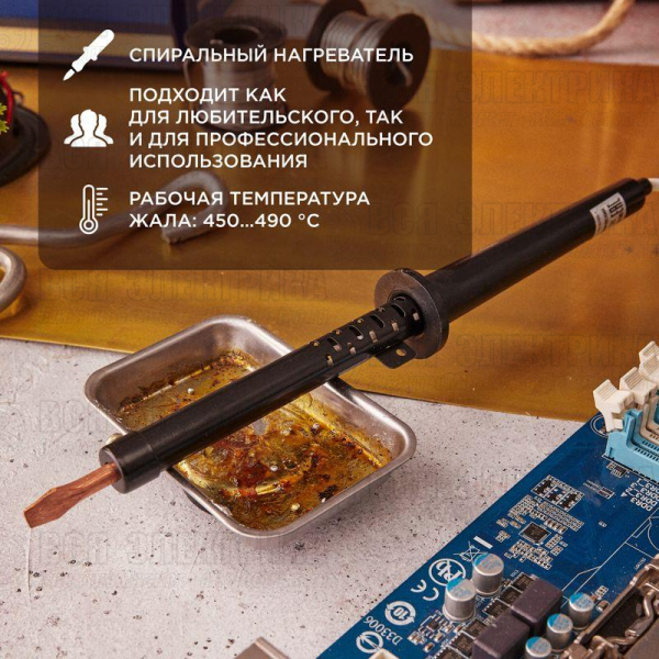 Паяльник ПП (ЭПСН) 65Вт 220В пластик. ручка Rexant 12-0265-1