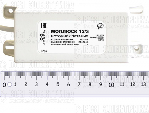 Источник питания малогабаритный Моллюск 12/3 Бастион 866