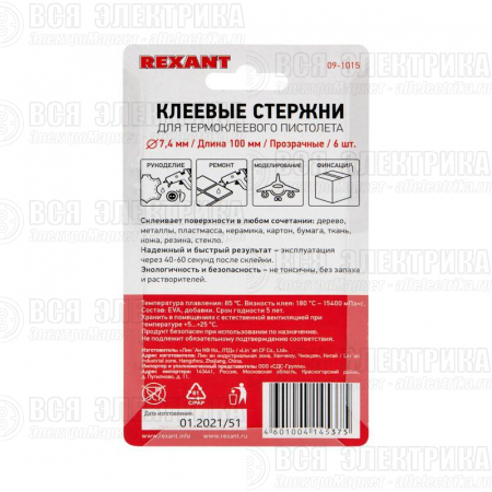 Стержень клеевой d7мм L100мм прозр. (блист.6шт) Rexant 09-1015