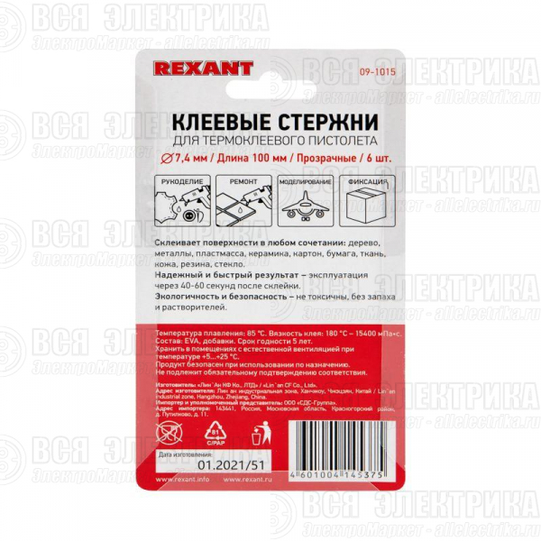 Стержень клеевой d7мм L100мм прозр. (блист.6шт) Rexant 09-1015