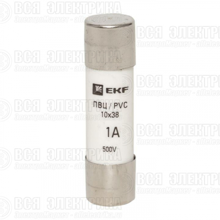 Вставка плавкая цилиндрическая ПВЦ 10х38 1А EKF pvc-10x38-1