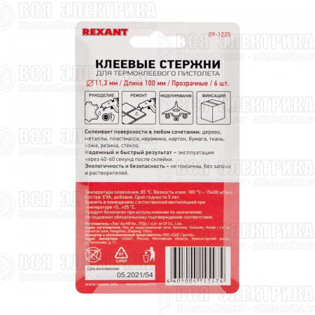 Стержень клеевой d11мм L100мм прозр. (блист.6шт) Rexant 09-1225