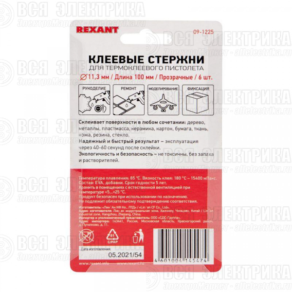 Стержень клеевой d11мм L100мм прозр. (блист.6шт) Rexant 09-1225