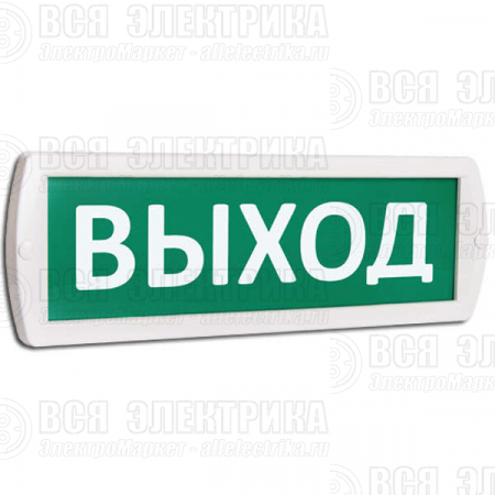 Оповещатель охранно-пожарный световой (табло) Т 220 (Топаз 220) "Выход" зел. фон SLT 10659