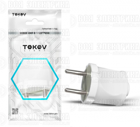 Вилка прямая 6А 250В без заземл. бел. TOKOV ELECTRIC TKL-PL-C01