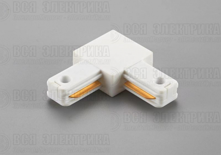 Коннектор L-образный PTR P CL-WH бел. (пластик) Pro JazzWay 5052093