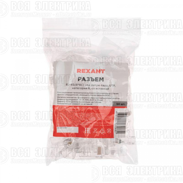 Джек компьютерный RJ45 (8P8C) кат.6 со вставкой Rexant 05-1031