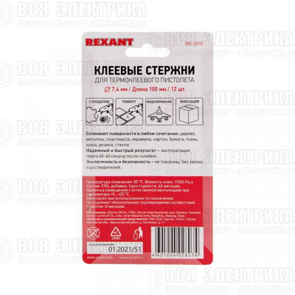 Стержень клеевой d7.4мм L100мм прозр. (блист.12шт) Rexant 09-1010