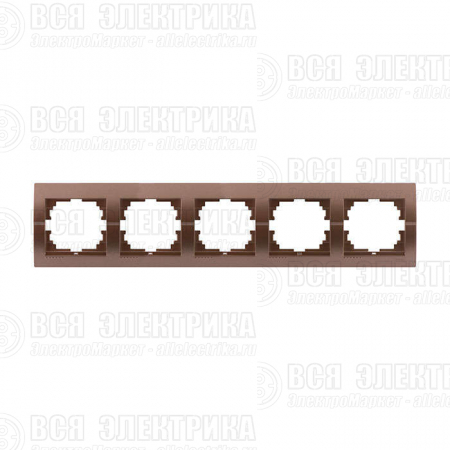 Рамка 5-м Deriy горизонт. свет. корич. LEZARD 702-3100-150