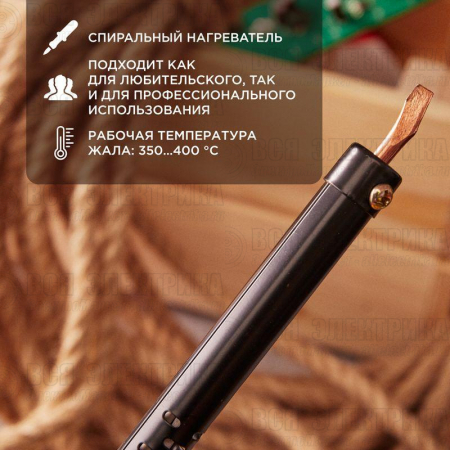 Паяльник ЭПСН 220В 40Вт дерев. ручка ПД Rexant 12-0240