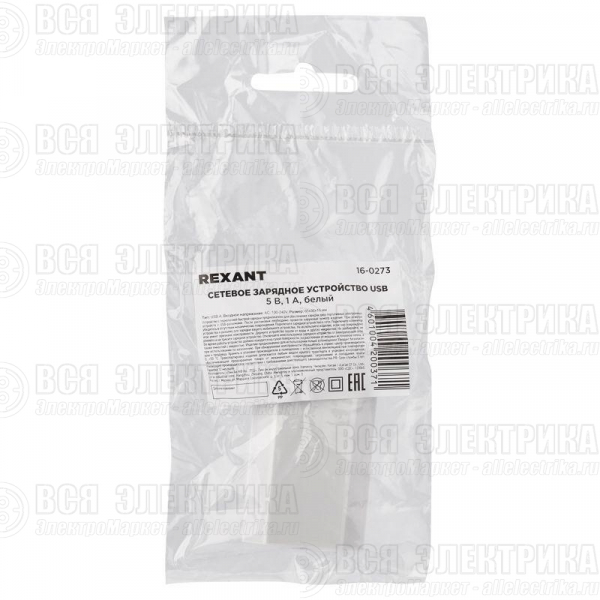 Устройство зарядное сетевое для iPhone/iPad USB 5В 1А бел. Rexant 16-0273