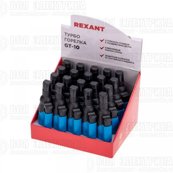 Зажигалка турбо GT-10 заправляемая Rexant 12-0010