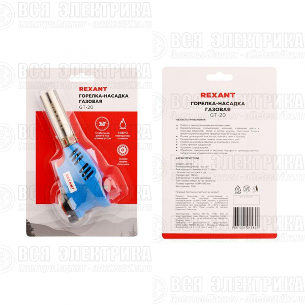 Горелка-насадка газовая GT-20 с пьезоподжигом Rexant 12-0020