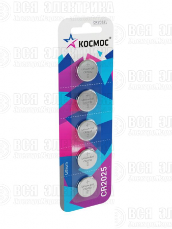 Элемент питания литиевый CR2025 5хBL (блист.5шт) КОСМОС KOC20255BL