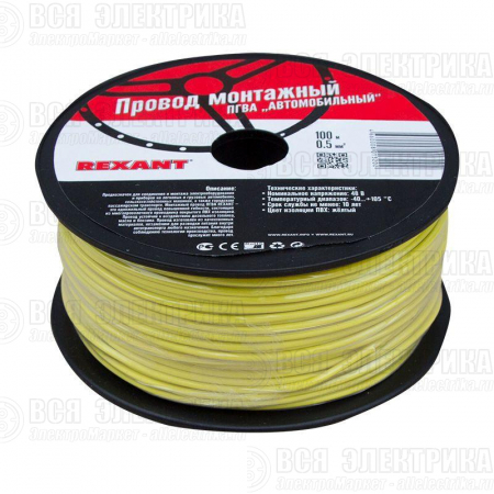 Провод ПГВА 0.5 Ж бухта (м) Rexant 01-6512