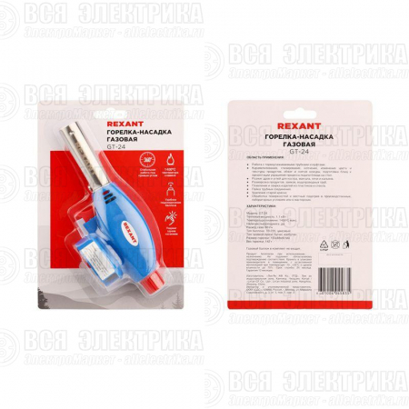 Горелка-насадка газовая GT-24 с пьезоподжигом REXANT 12-0024