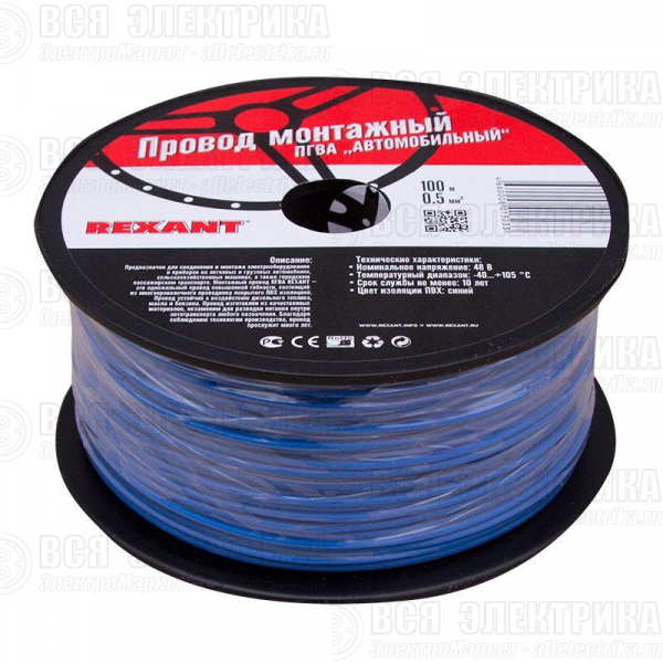 Провод ПГВА 0.5 С бухта (м) Rexant 01-6515