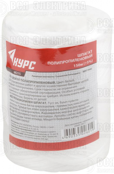 Шпагат полипропиленовый 800 текс 150м бел. КУРС 68215