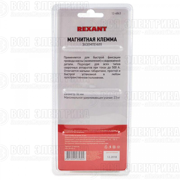 Клемма заземления магнитная 500А Rexant 12-4863