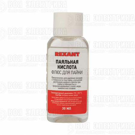 Флюс для пайки "Паяльная кислота" 30мл (уп.10шт) Rexant 09-3610