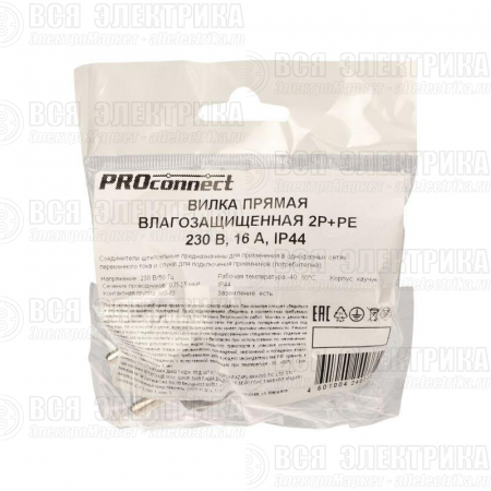 Вилка прямая влагозащ. 16А IP44 230В 2P+PE каучук черн. PROCONNECT 111-001-4
